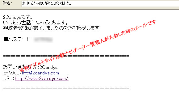 2CANDYS�ɓ�������ɑ����Ă���m�F���[��
