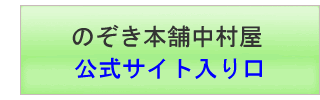 �̂����{�ܒ��������S�ȓ���